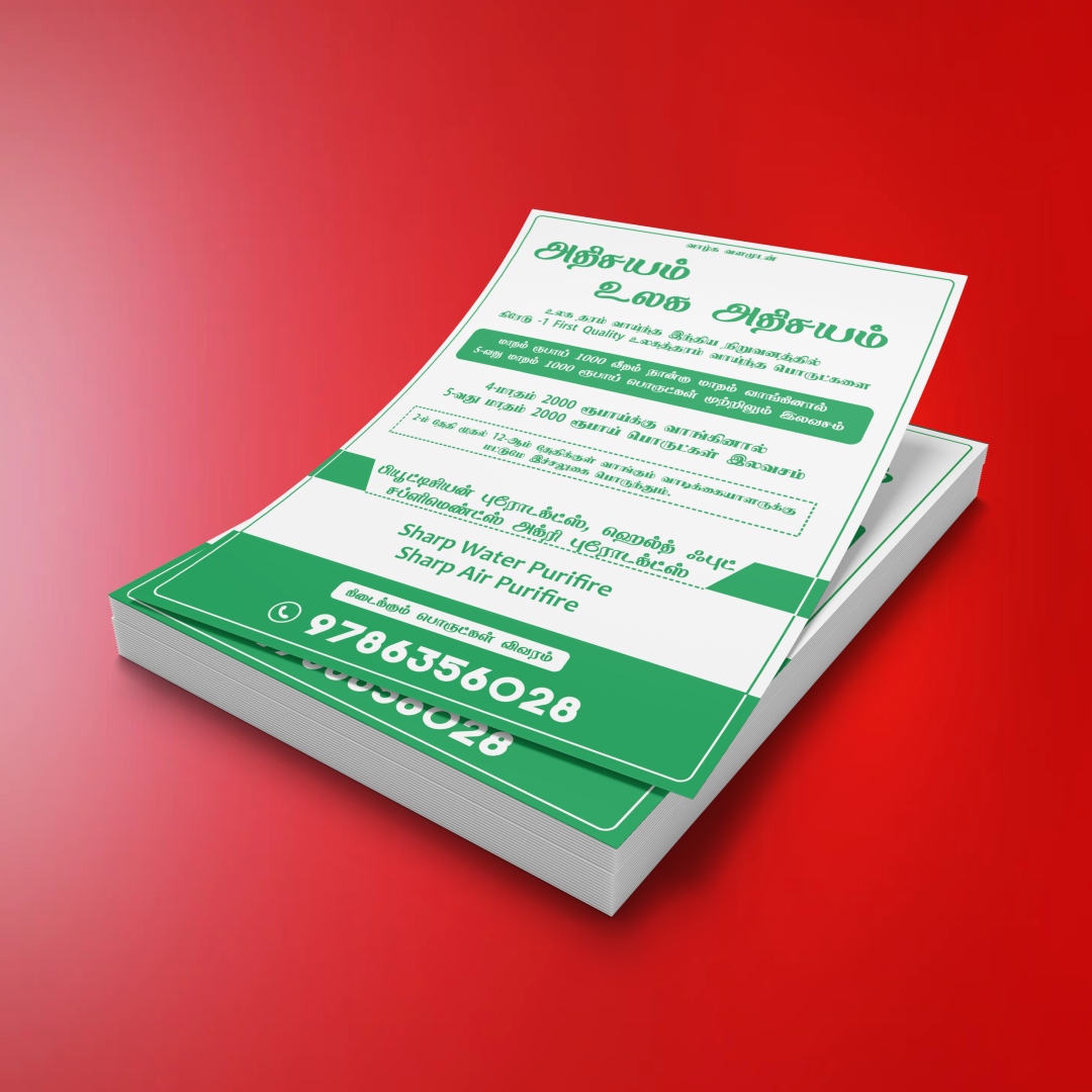 Flyer Single Color Design